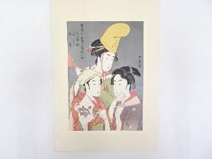 喜多川歌麿　青楼仁和嘉　女芸者之部　手摺浮世絵木版画